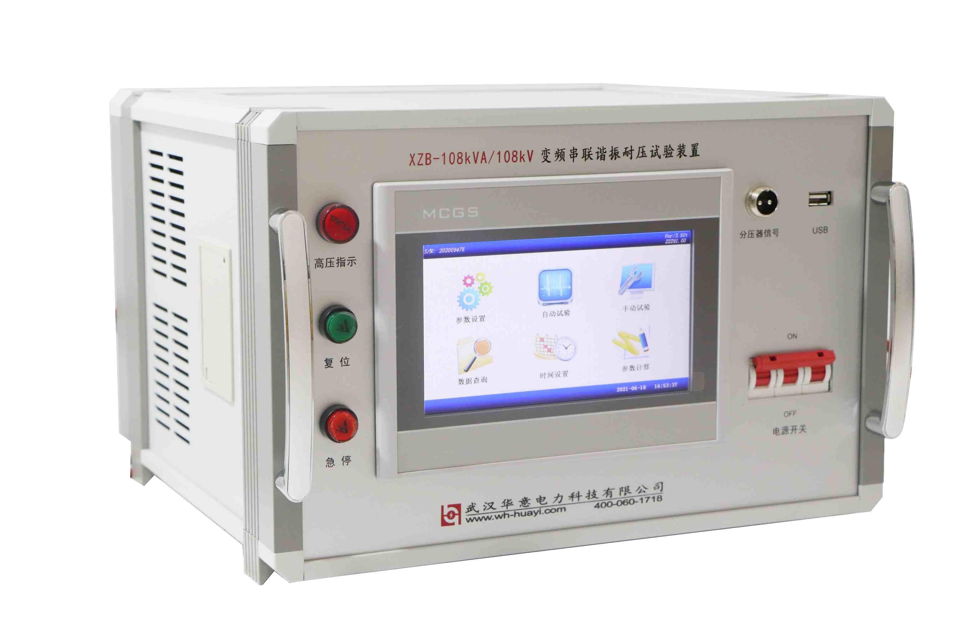 XZB-D 電纜交流耐壓91看片在线免费下载裝置變頻電源
