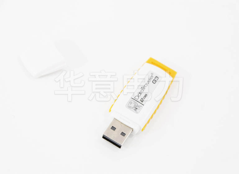HY661 微機繼電保護測試儀U盤