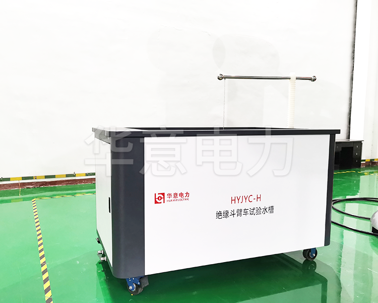 HYJYC-H 絕緣鬥臂車試驗水槽HYJYC-H 絕緣鬥臂車試驗水槽生產圖2