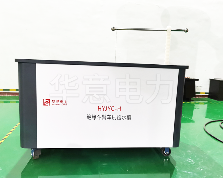 HYJYC-H 絕緣鬥臂車試驗水槽HYJYC-H 絕緣鬥臂車試驗水槽生產圖3