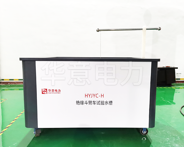 HYJYC-H 絕緣鬥臂車試驗水槽HYJYC-H 絕緣鬥臂車試驗水槽生產圖1
