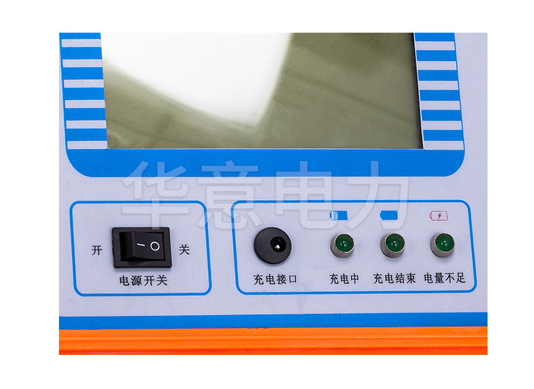 HYJFH-H 二次壓降及負荷測試儀狀態指示燈