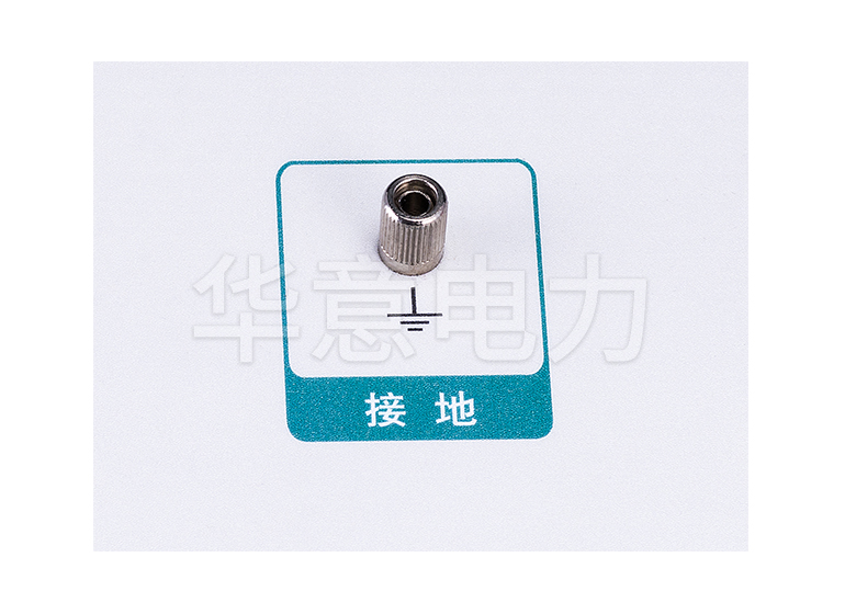 FA-SYQ 伏安特性測試儀專用升壓器接地接口
