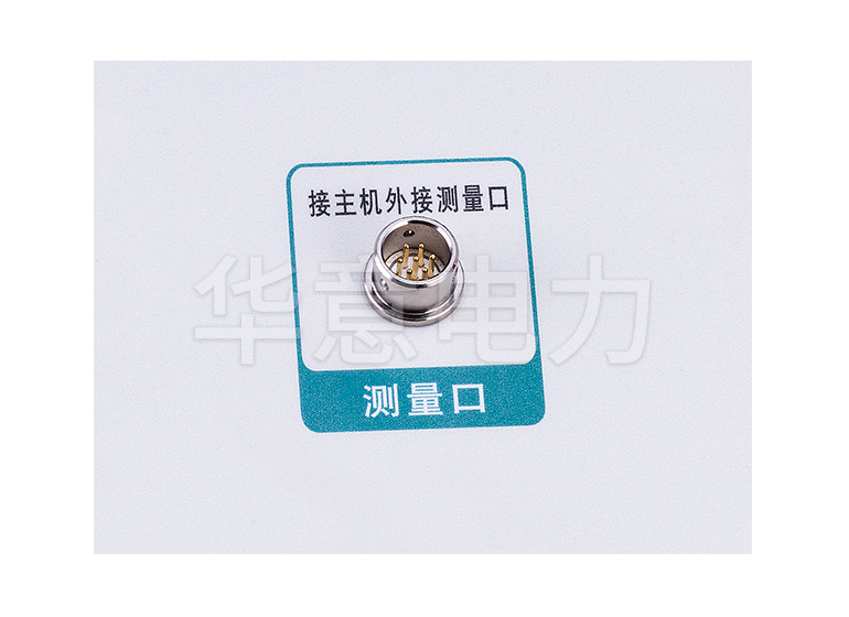 FA-SYQ 伏安特性測試儀專用升壓器測量接口