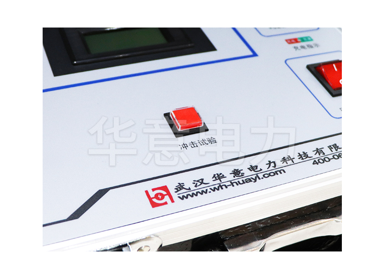 HYFD-II 避雷器放電計數器校驗儀衝擊試驗按鈕