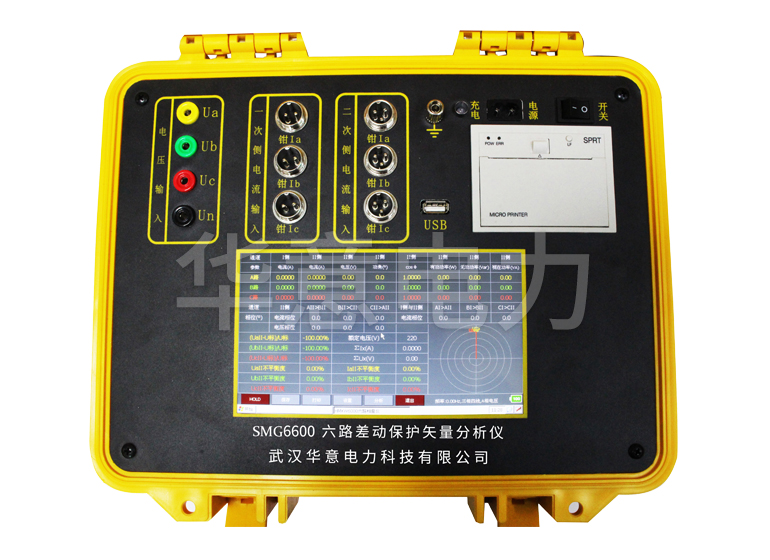 SMG6600 六路差動保護矢量分析儀操作麵板