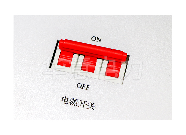 HYDBF係列 多倍頻感應耐壓測試儀電源開關