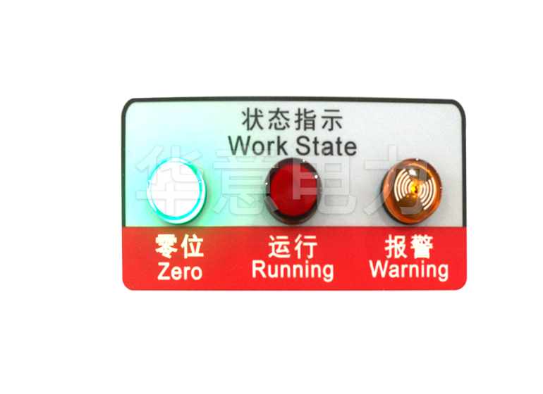 XCJH 係列 全自動工頻耐壓控製台指示燈