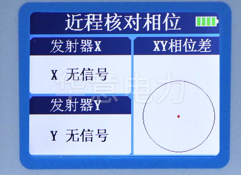 TAG-8000 無線高壓核相器顯示麵板