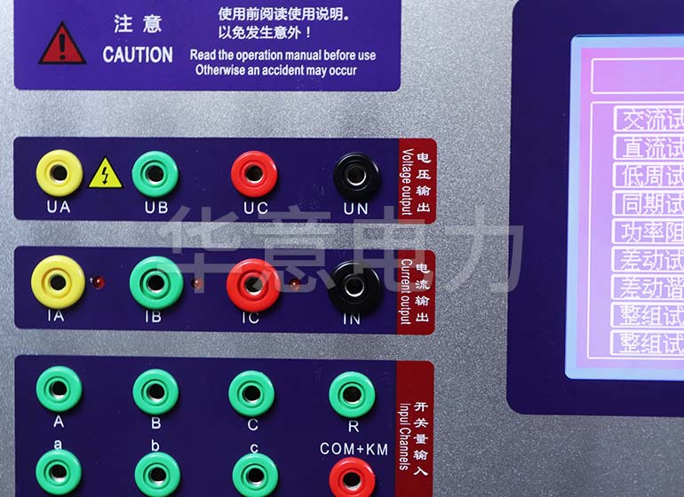 HY702 微機繼電保護測試儀（單片機版）接線孔