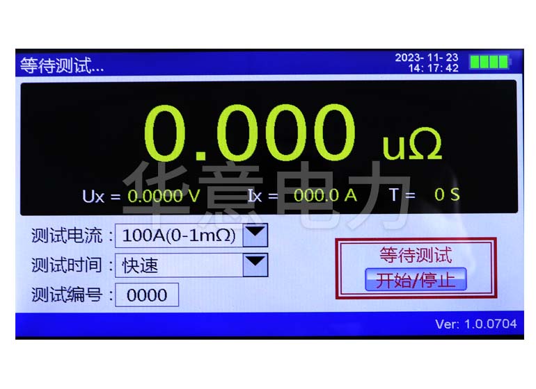 HLY-100S 智能手持回路電阻測試儀顯示界麵