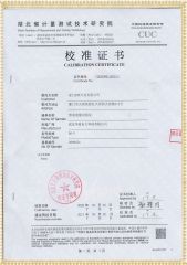 HYDS-V 帶電電纜識別儀檢定證書