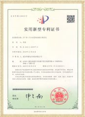 HYJYY-HS 全自動絕緣油耐壓測試儀專利證書