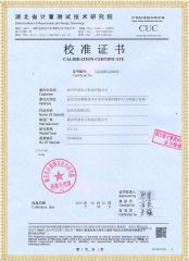HYZZC-1A 直流電阻測試儀檢定證書