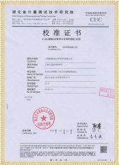 HYJS-H 全自動抗幹擾異頻介損測試儀檢定證書