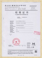HYJD-H510 大型地網接地電阻測試儀檢定證書