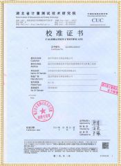DGC-3H 全智能多次脈衝電纜故障測試儀檢定證書