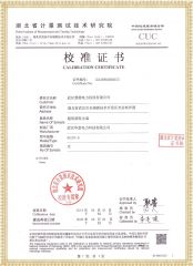 HYCDP-H 超低頻發生器檢定證書