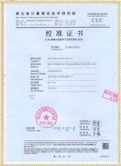 HLY-200C 智能回路電阻測試儀檢定證書