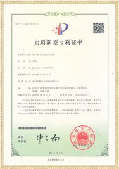 YDQ 充氣式試驗變壓器專利證書