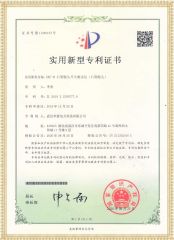HYGKC-M 石墨觸頭開關測試儀（石墨觸頭）專利證書
