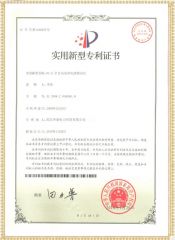 HYRG-H 全自動電容電感測試儀專利證書