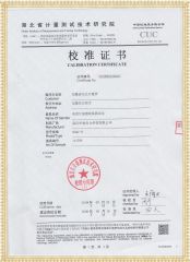 HGQY-H 電壓互感器現場校驗儀檢定證書