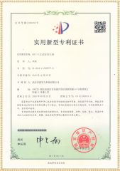 GYD 幹式試驗變壓器專利證書