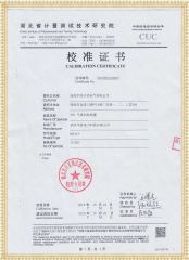 HYLH-V SF6 氣體回收裝置檢定證書