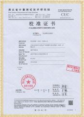 BC2030 數字兆歐表檢定證書