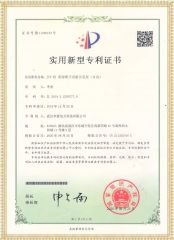 HYJYX-H 絕緣靴/手套耐壓裝置（手動）專利證書
