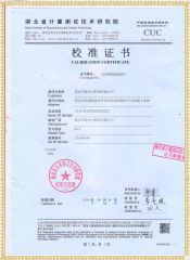 HYRQ-H 全自動電容電橋測試儀檢定證書