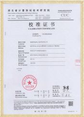 HYKGG-H 高低壓開關櫃通電試驗台檢定證書