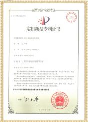 ZGS 直流高壓發生器專利證書