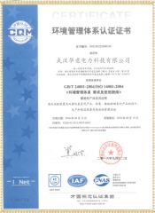 FRC 交直流阻容分壓器環境管理