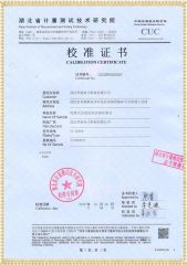 SC-2000B 便攜式直流接地故障檢測儀檢定證書