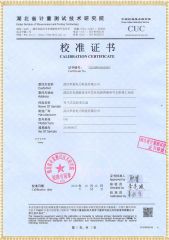 YDQ 充氣式試驗變壓器檢定證書