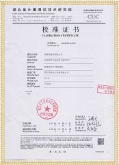 HYJLY-H 高精度SF6氣體檢漏儀檢定證書