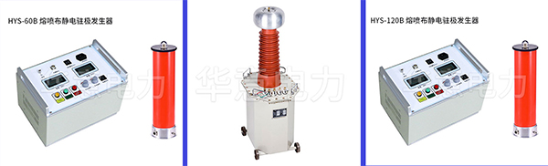 熔噴布靜電駐極發生器到底怎麽選.jpg