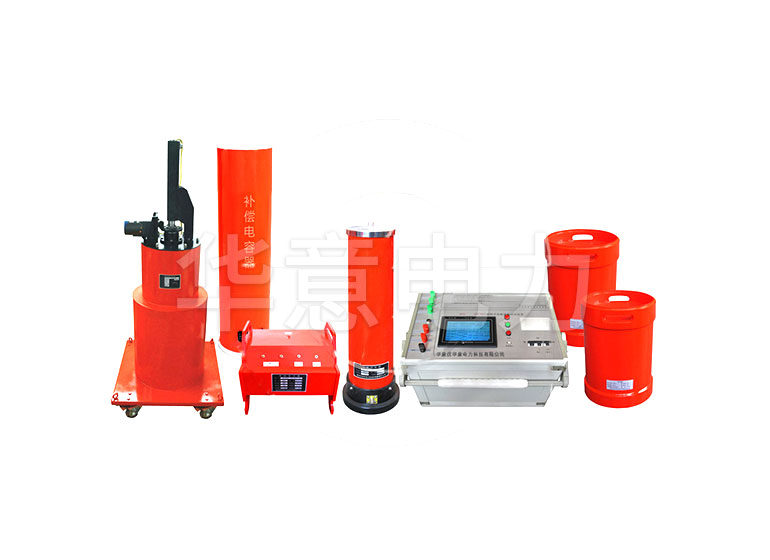 15KVA/150KV工頻耐壓試驗裝置