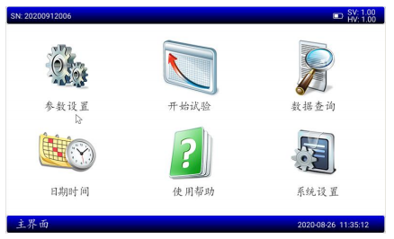 開關觸指壓力測試儀顯示界麵 開關觸指壓力測試儀顯示界麵