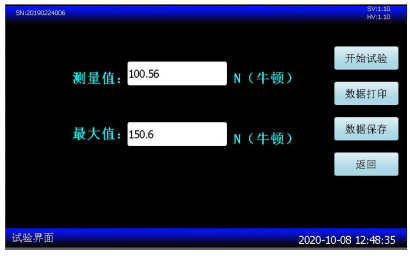 開關觸指壓力測試儀顯示界麵 開關觸指壓力測試儀顯示界麵