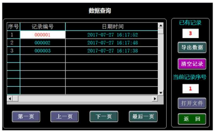 開關觸指壓力測試儀顯示界麵 開關觸指壓力測試儀顯示界麵