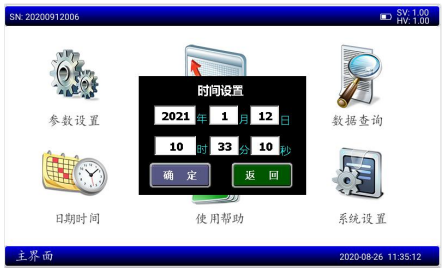開關觸指壓力測試儀顯示界麵 開關觸指壓力測試儀顯示界麵