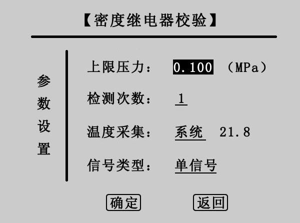 SF6密度繼電器校驗儀.jpg SF6密度繼電器校驗儀儀器操作方法.jpg